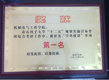 永利集团“十二五”规划实施目标管理综合考评“团队建设”单项第一名